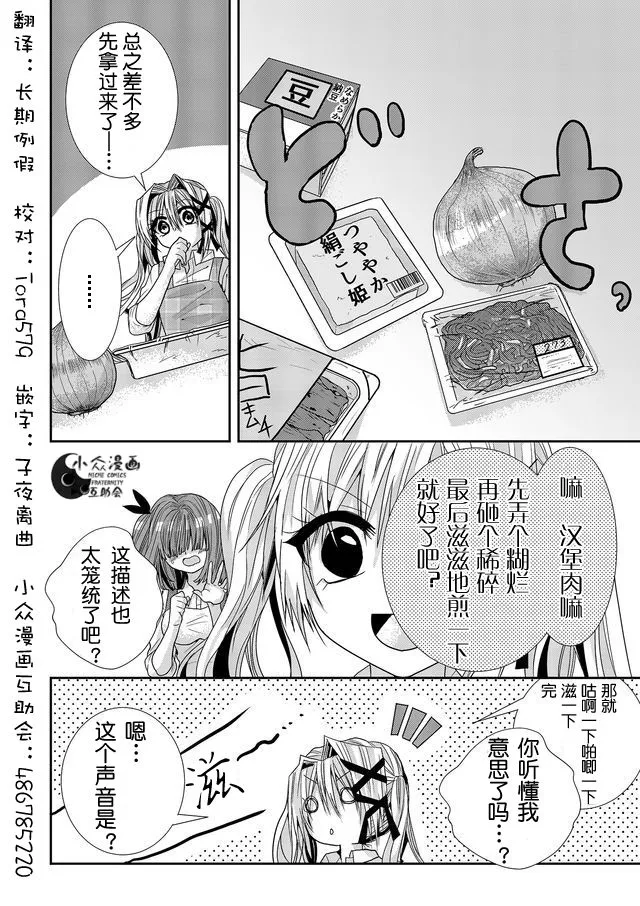 第07话 第4页