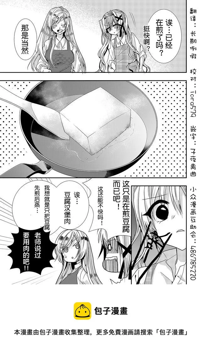 第07话 第5页