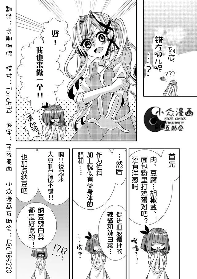 第07话 第6页