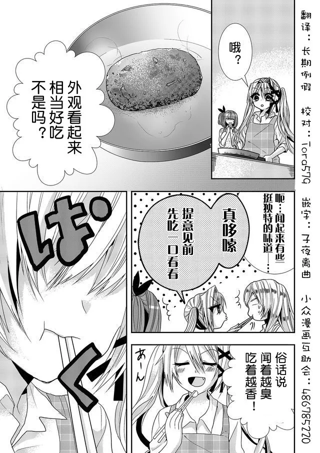 第07话 第7页