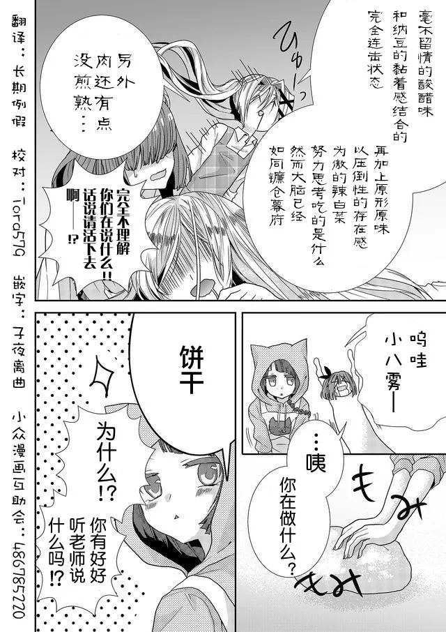 第07话 第8页
