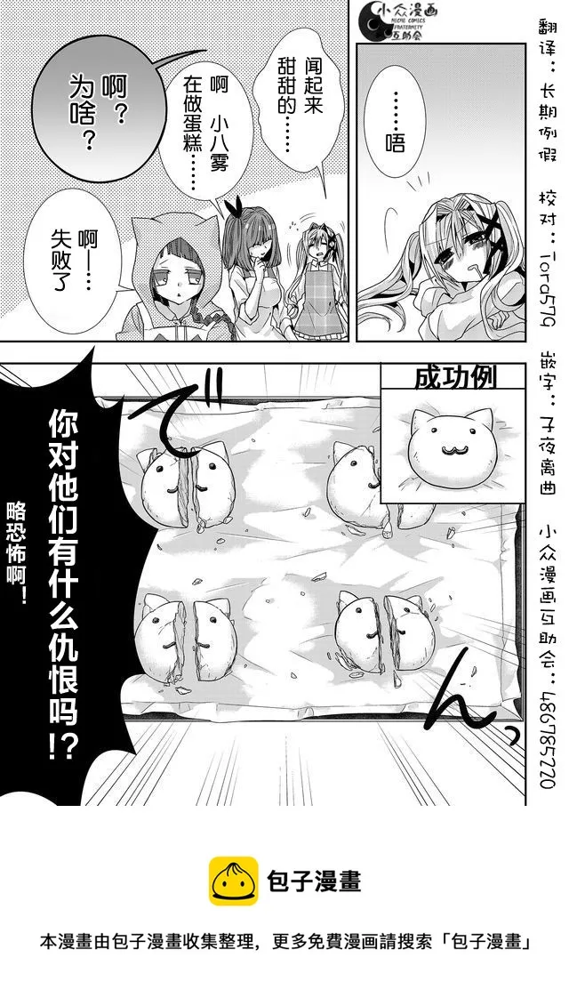 第07话 第9页
