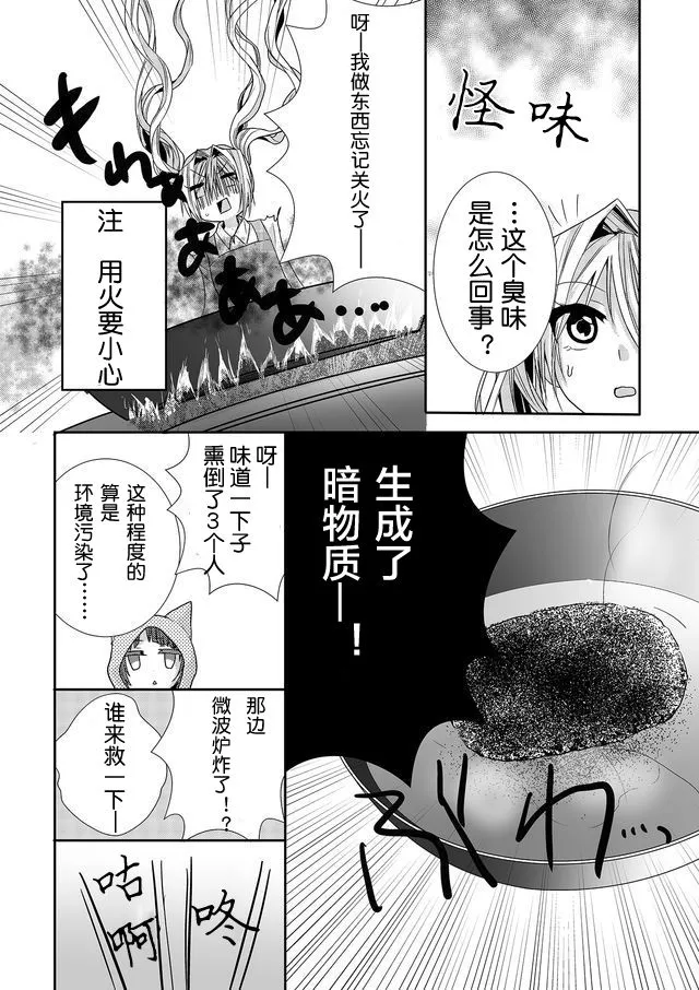 第07话 第10页