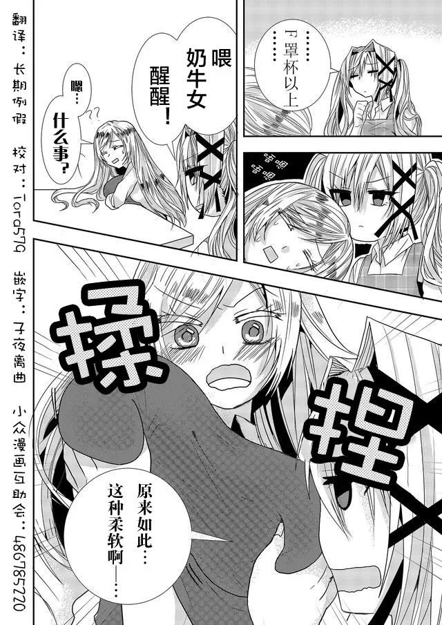 第07话 第12页