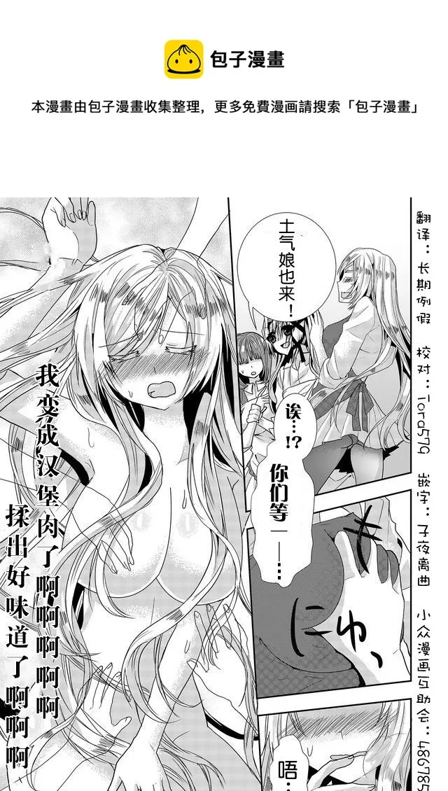 第07话 第13页