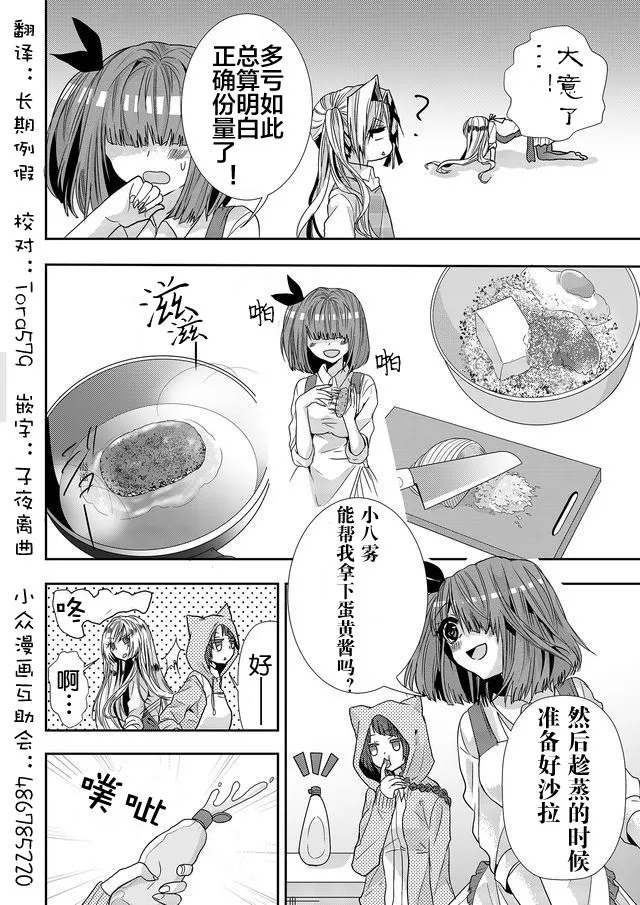 第07话 第14页