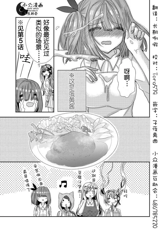 第07话 第15页