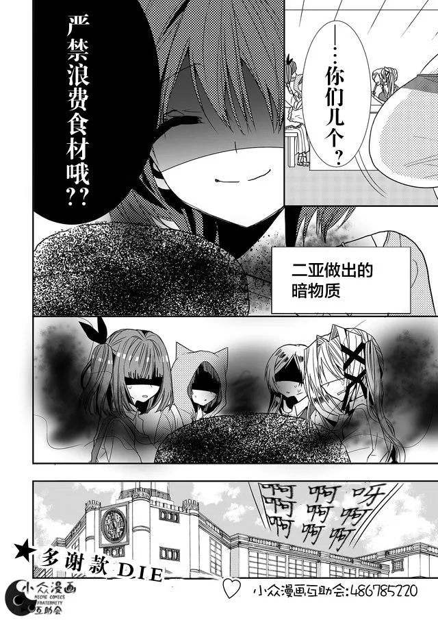 第07话 第16页