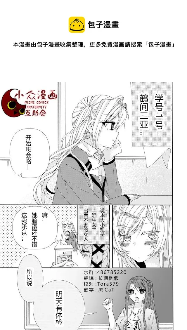第06话 第1页