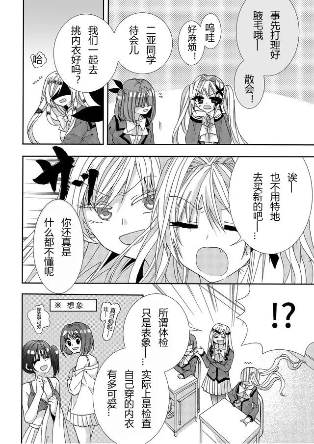 第06话 第2页