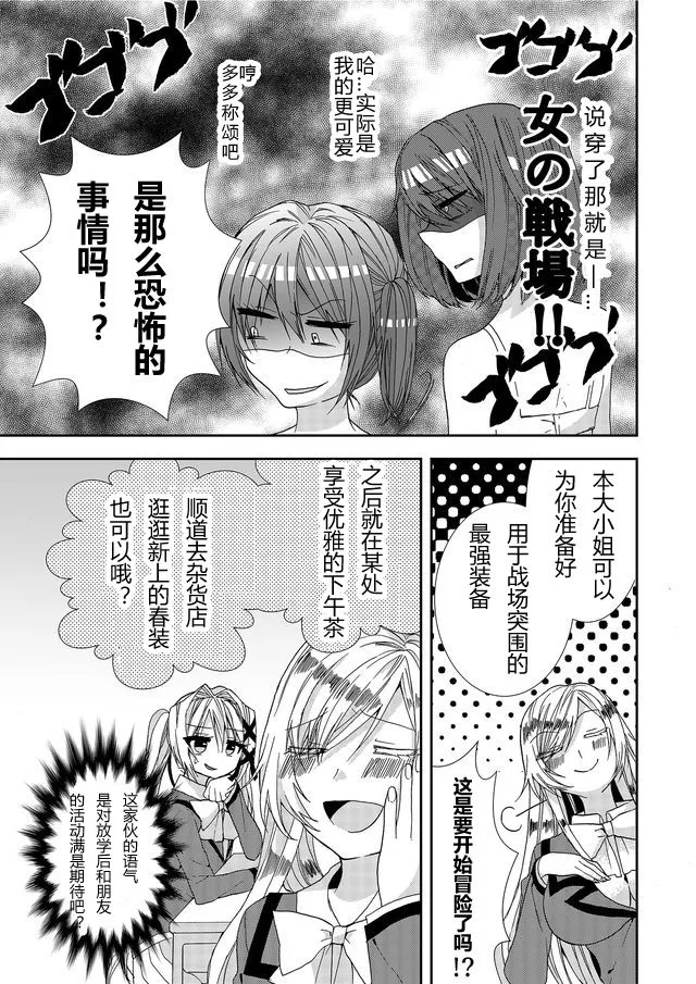 第06话 第3页