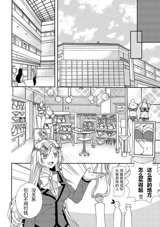 第06话 第4页