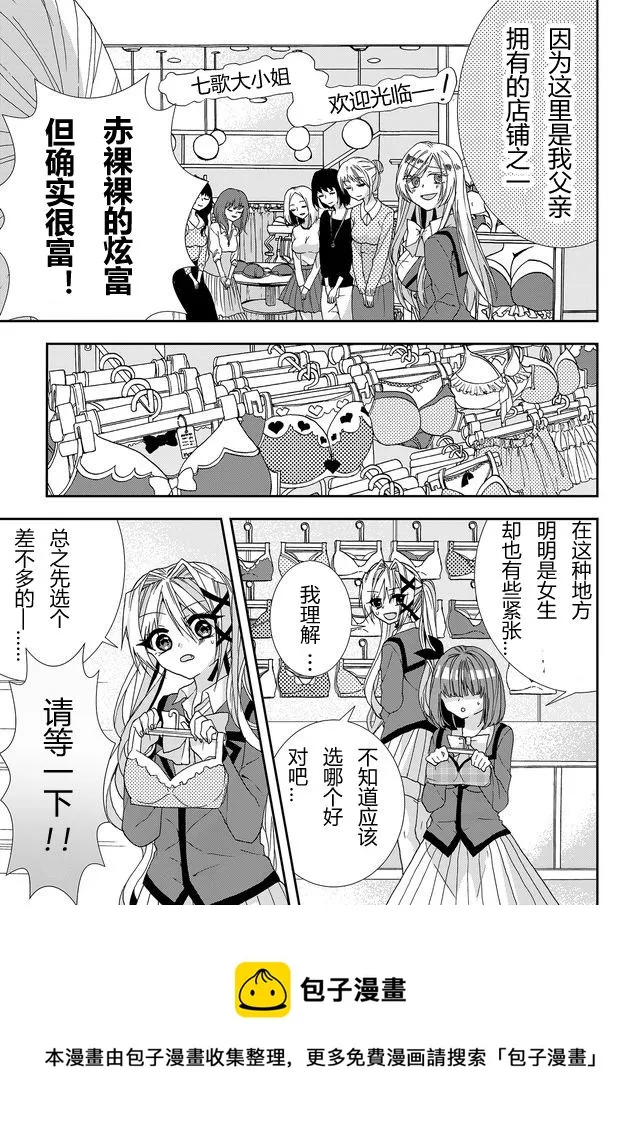 第06话 第5页