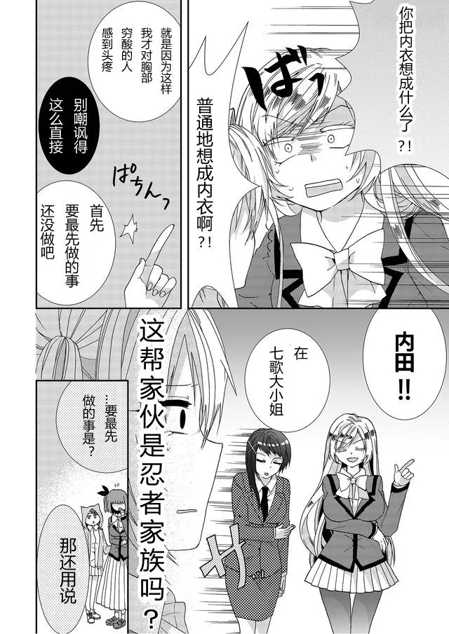 第06话 第6页