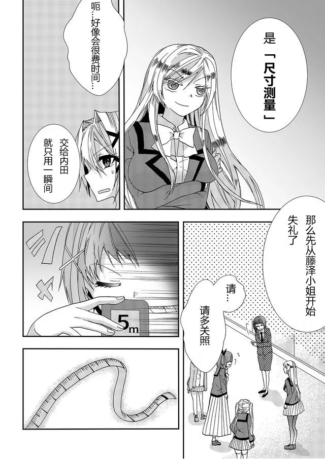 第06话 第7页