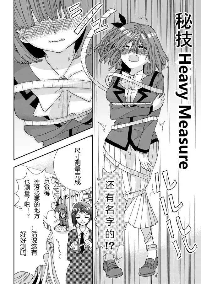 第06话 第8页