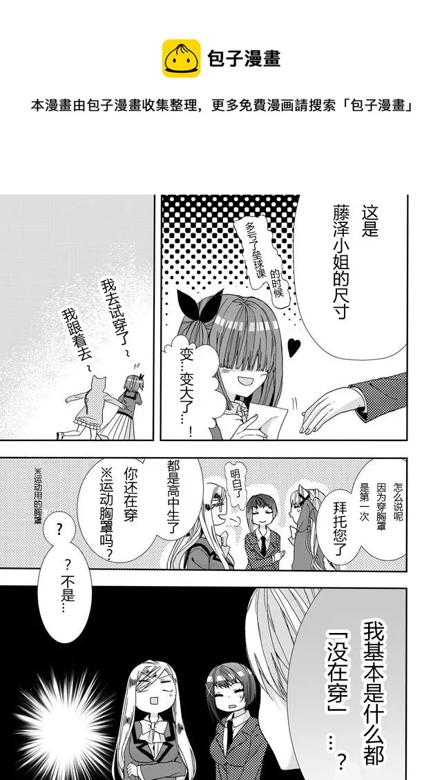 第06话 第9页