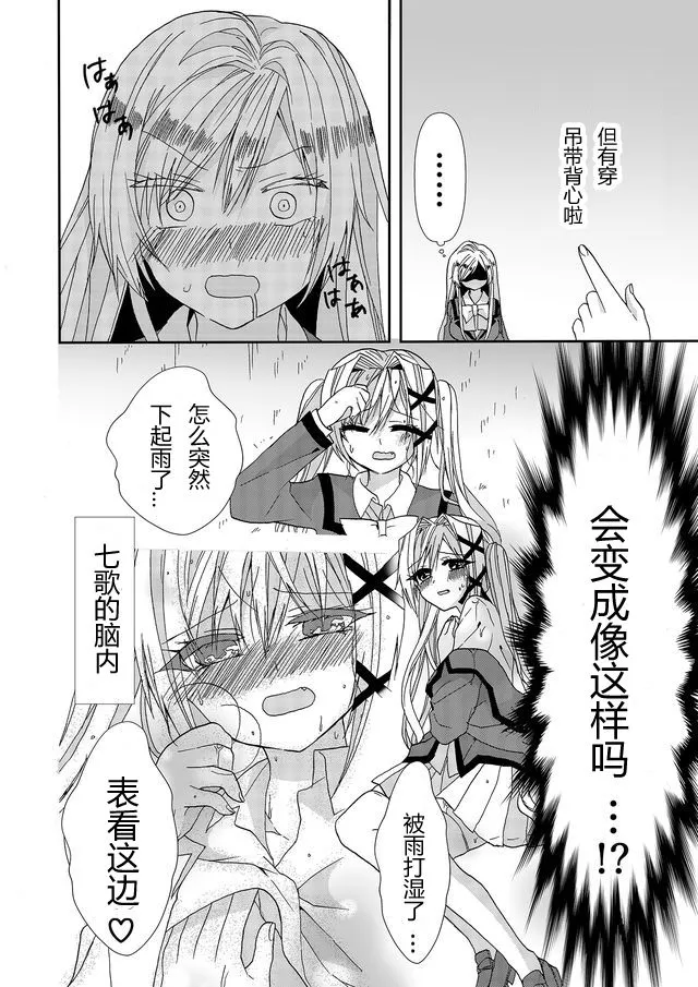 第06话 第10页