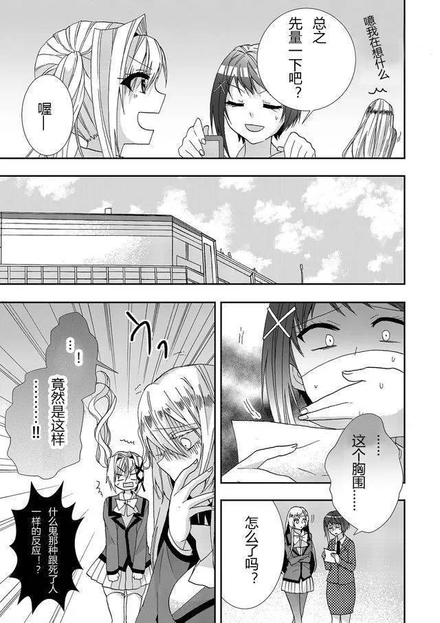 第06话 第11页