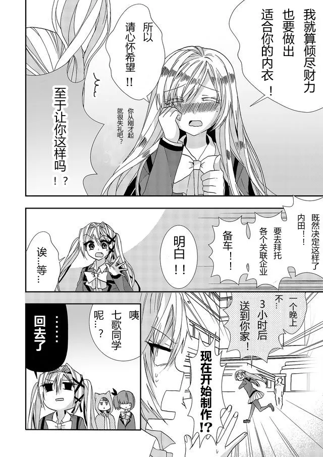 第06话 第12页