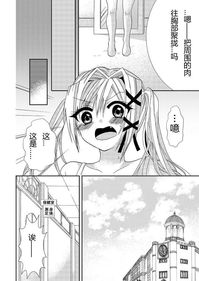 第06话 第14页