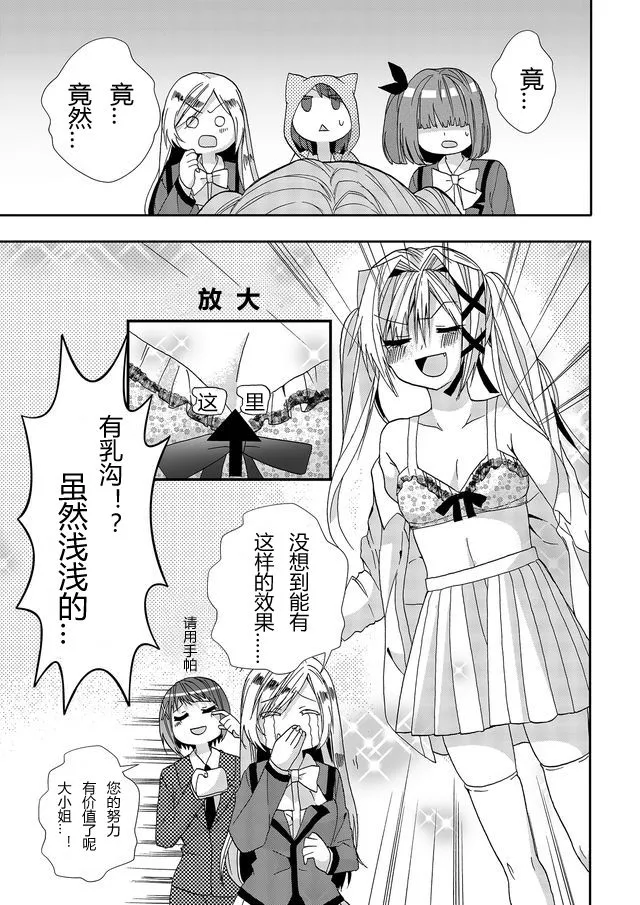 第06话 第15页