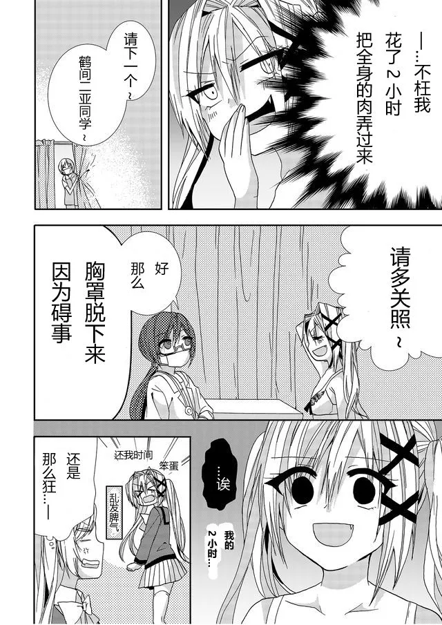 第06话 第16页