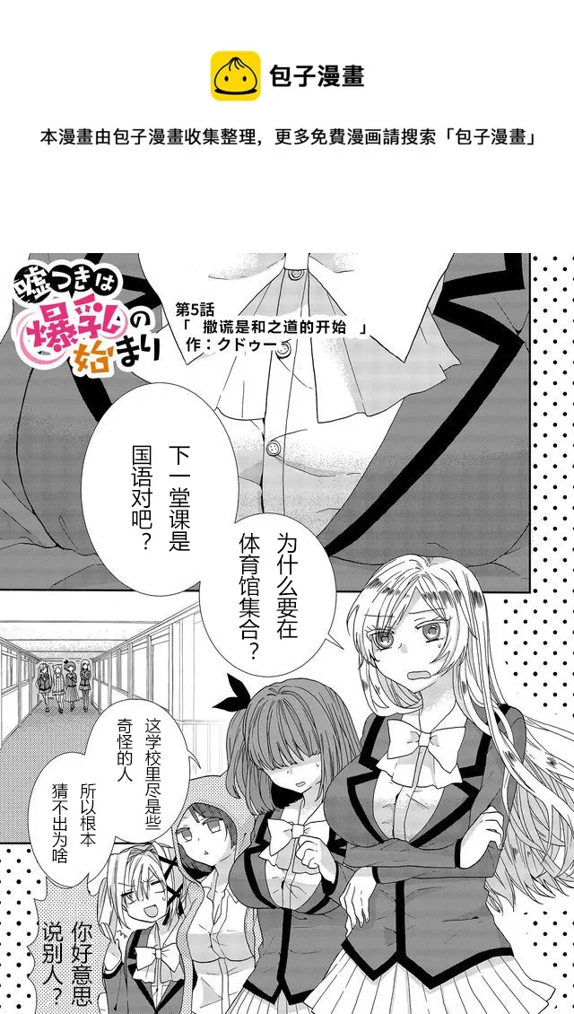 第05话 第1页
