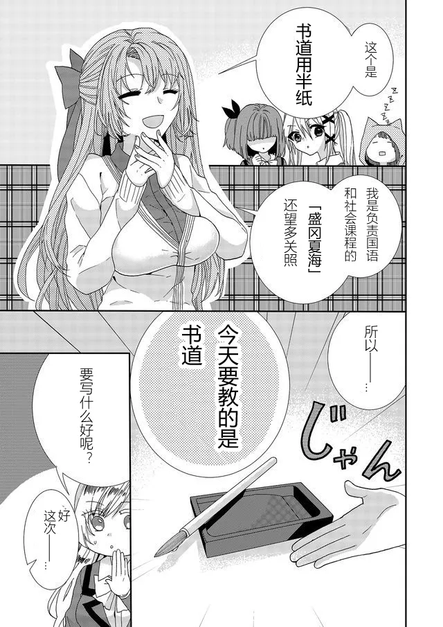 第05话 第3页