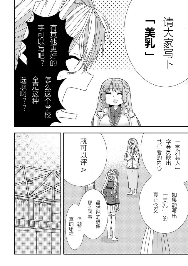 第05话 第4页