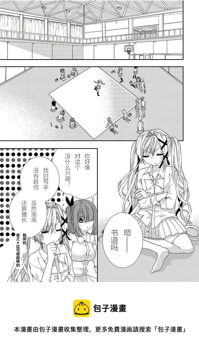 第05话 第5页