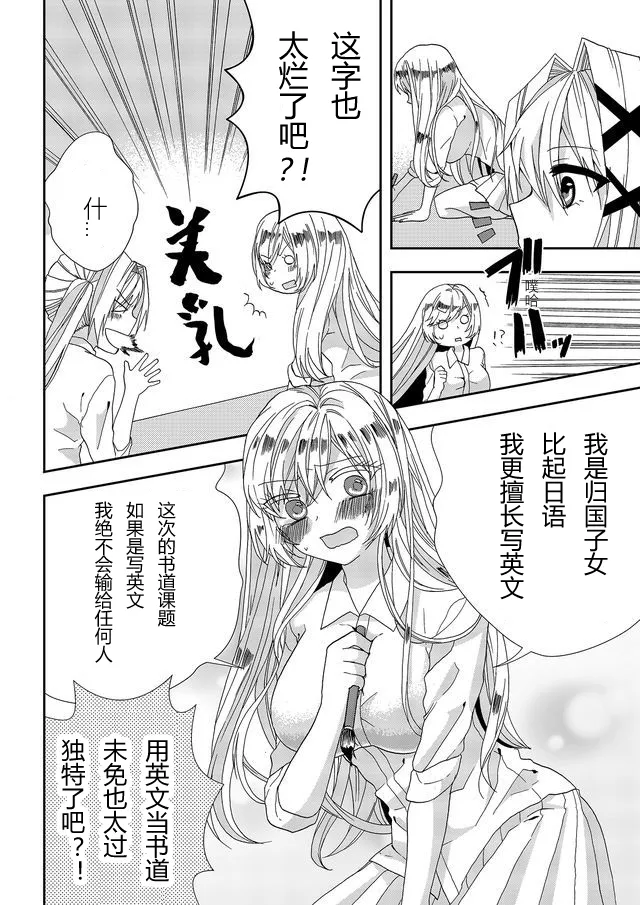 第05话 第6页