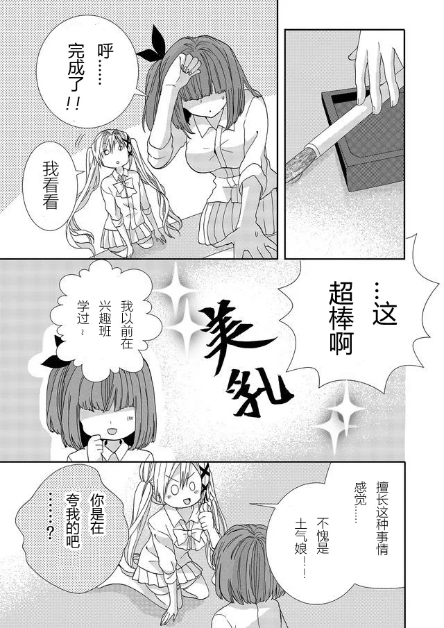 第05话 第7页