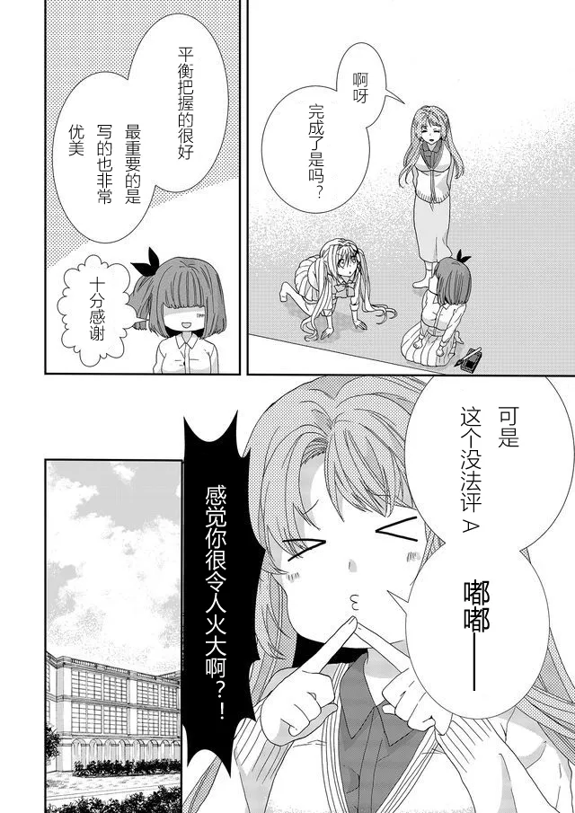 第05话 第8页