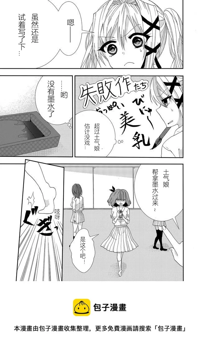 第05话 第9页