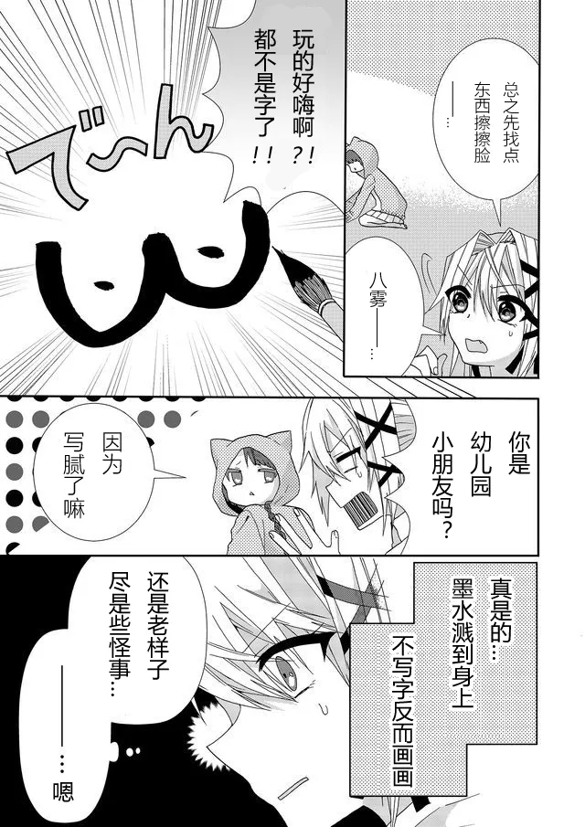 第05话 第11页