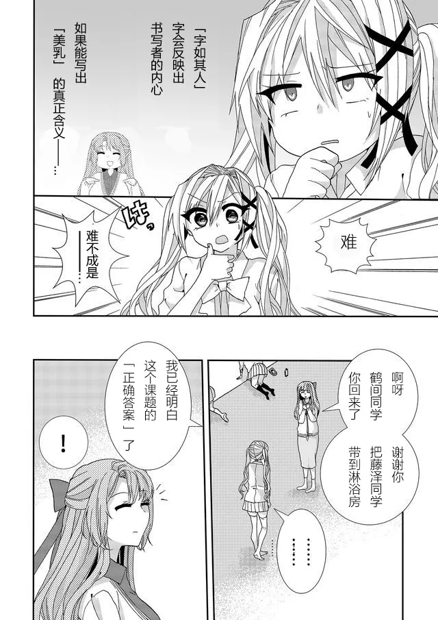 第05话 第12页