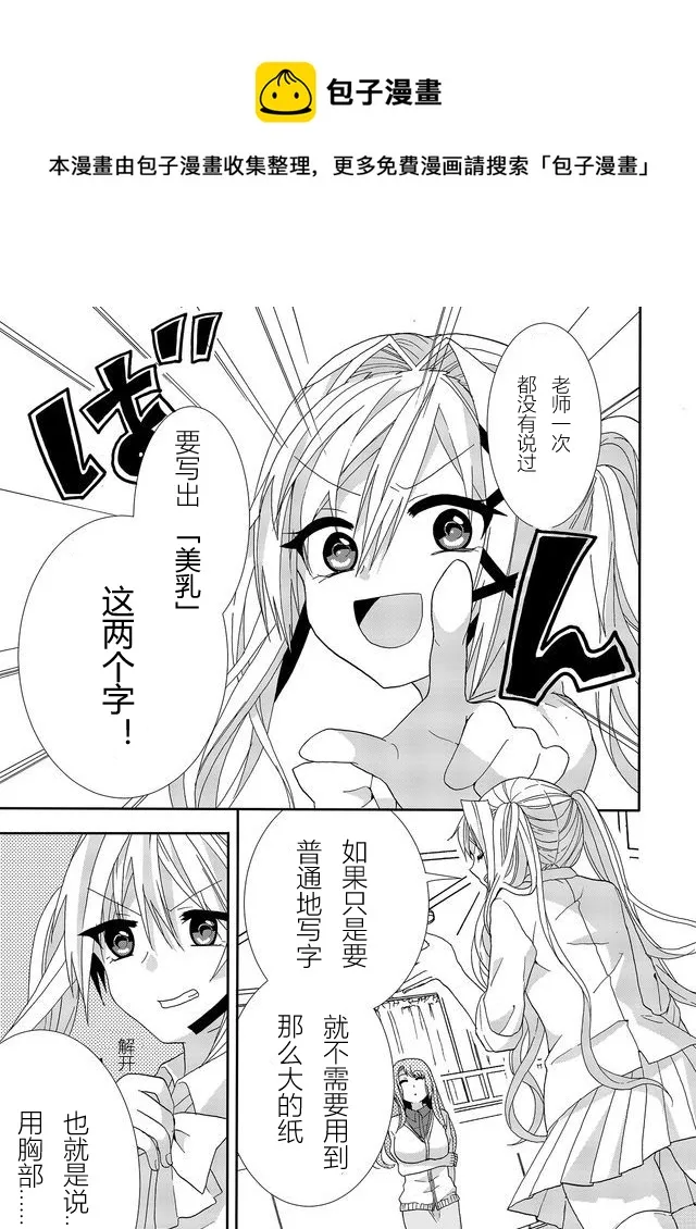 第05话 第13页