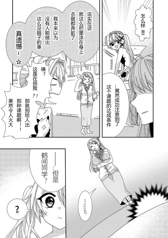 第05话 第15页
