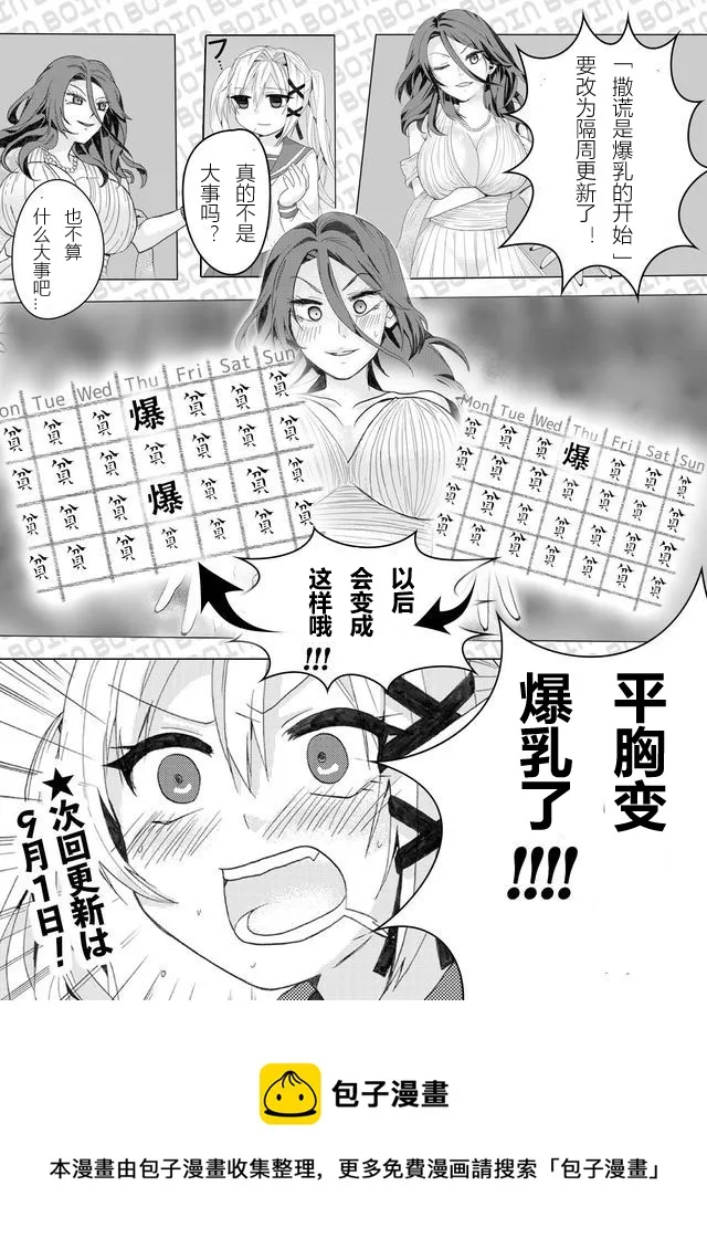 第05话 第18页