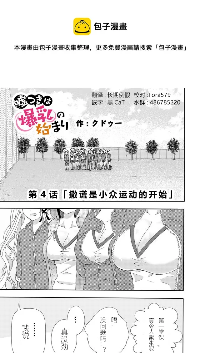 第04话 第1页