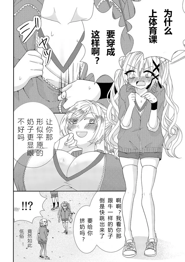 第04话 第2页
