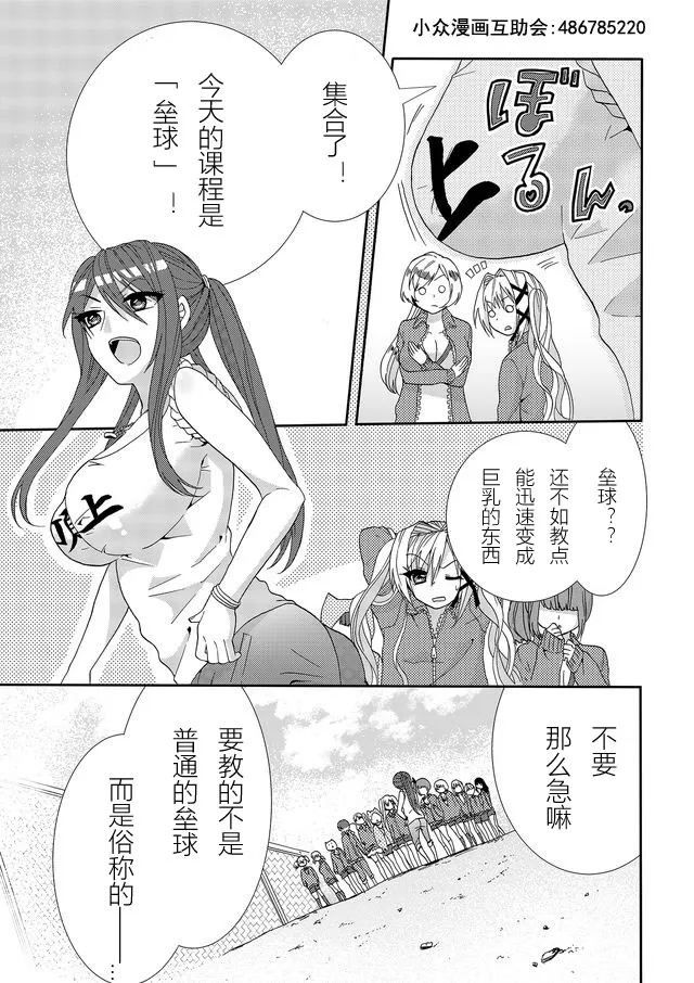 第04话 第3页