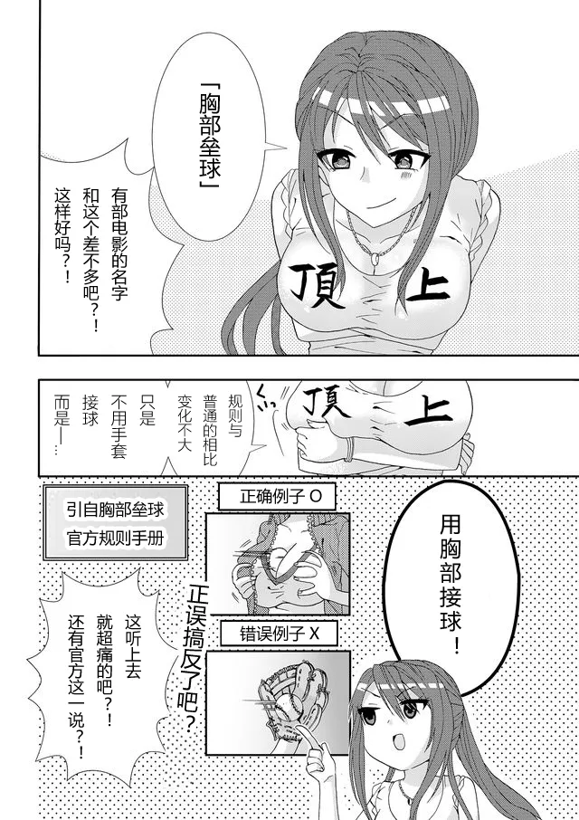 第04话 第4页