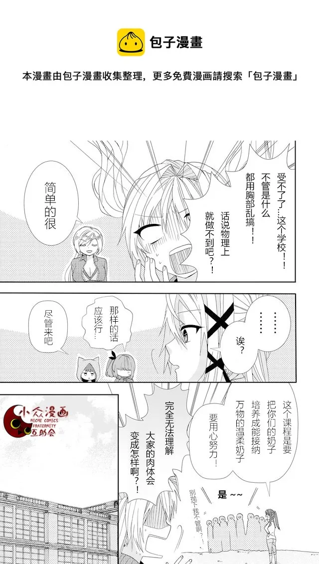 第04话 第5页