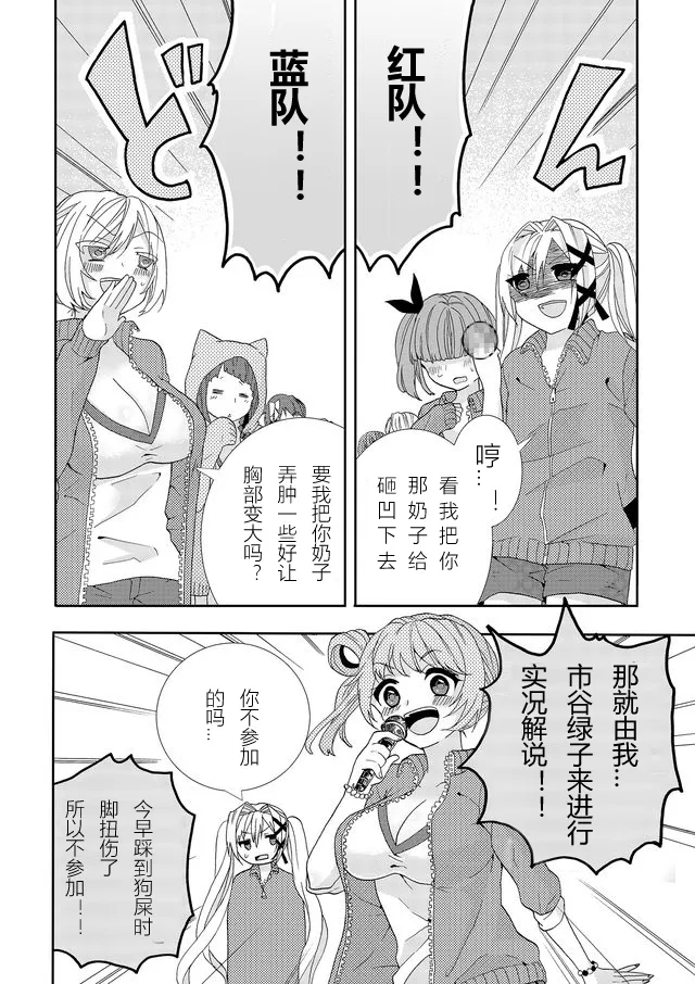第04话 第6页