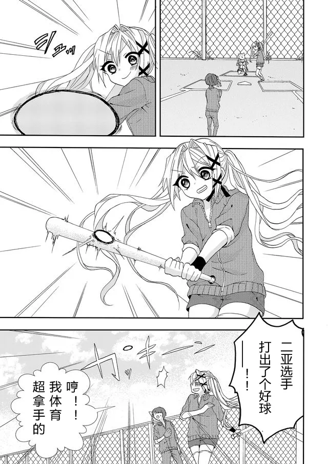 第04话 第7页