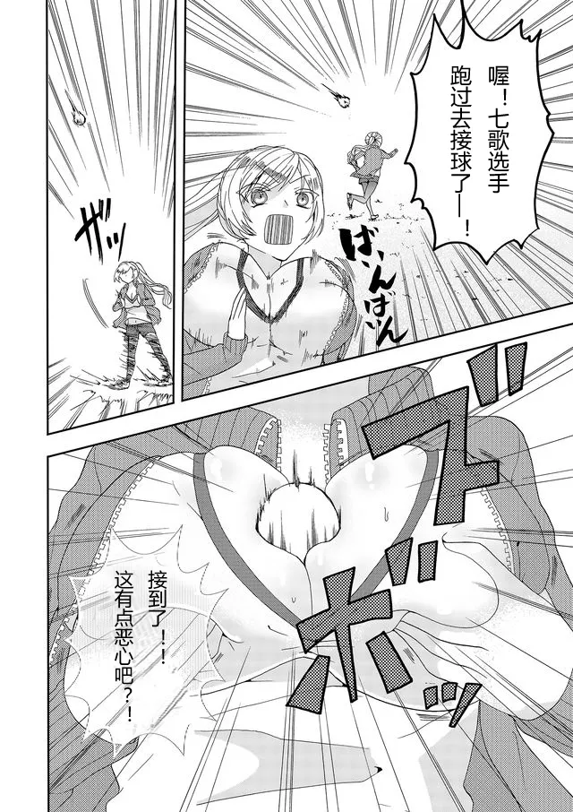 第04话 第8页