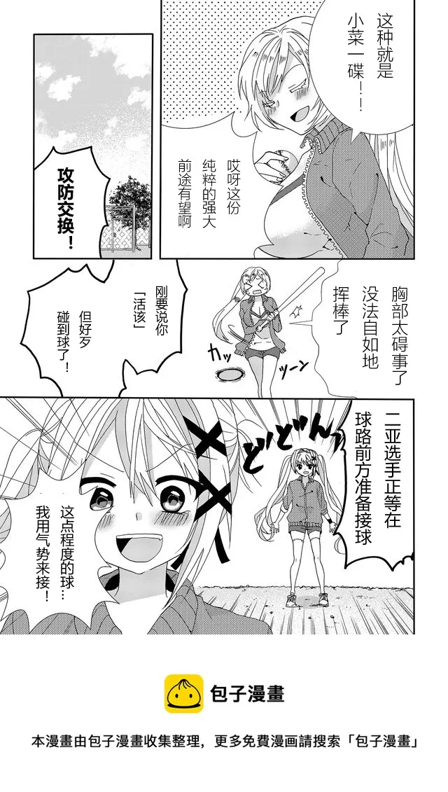 第04话 第9页