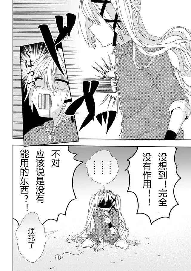 第04话 第10页